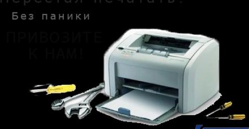 Ремонт принтеров Epson
