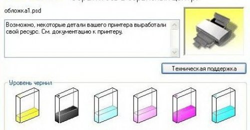 Ремонт струйных принтеров