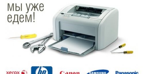 Заправка картриджей